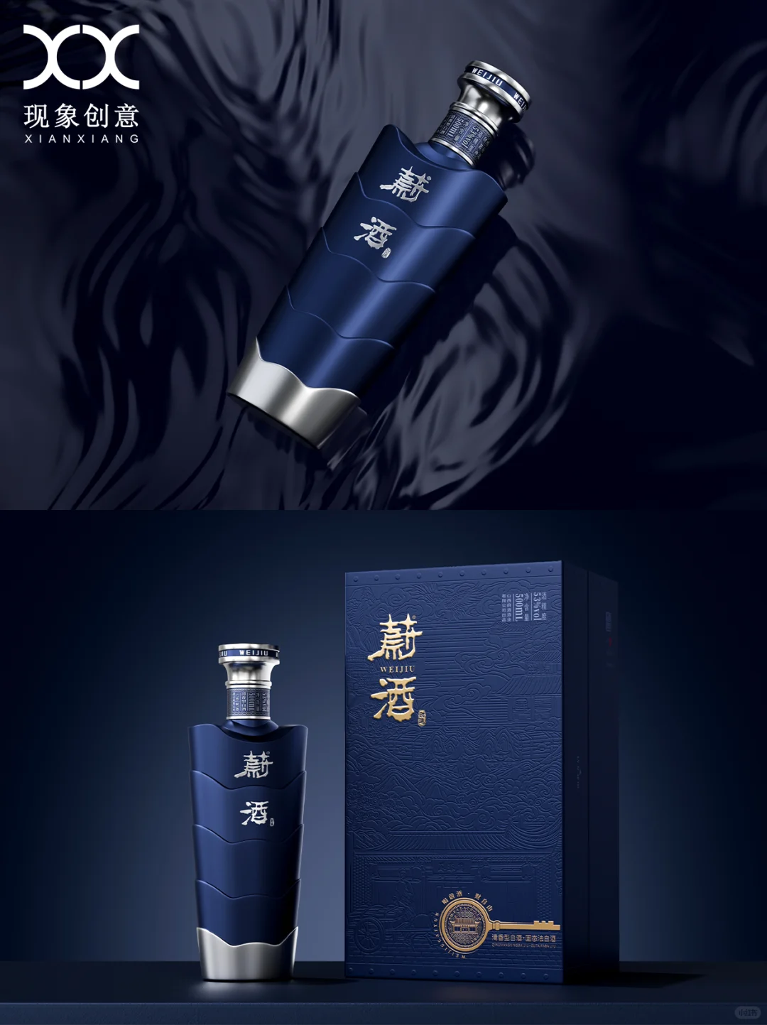 全案揭秘 | 精致与高级感并存白酒品牌设计