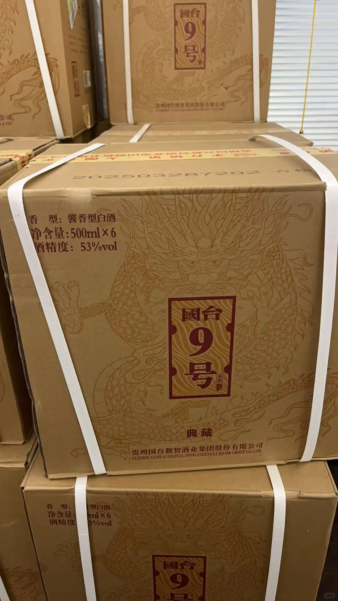 国台九号碧桂园高端定制酱香型白酒