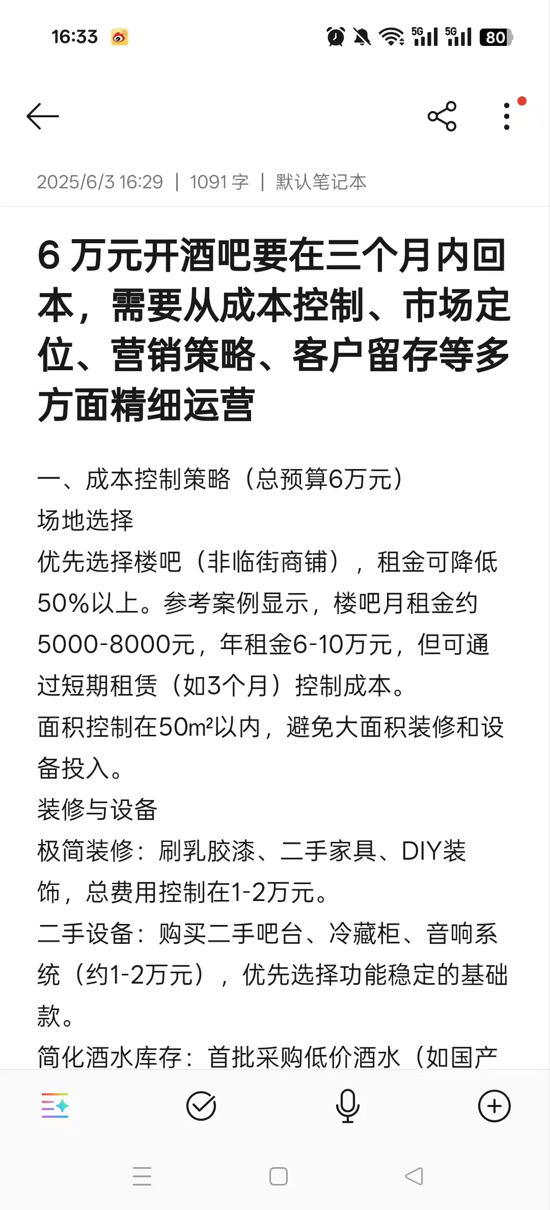 ?我又又又开了一家店