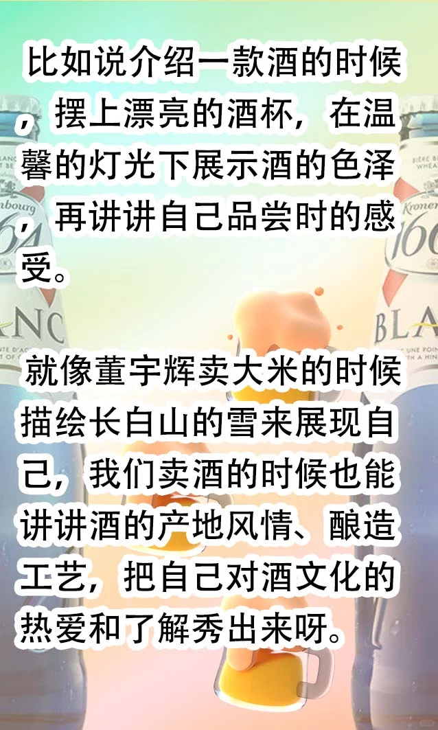 晒自己卖酒超重要