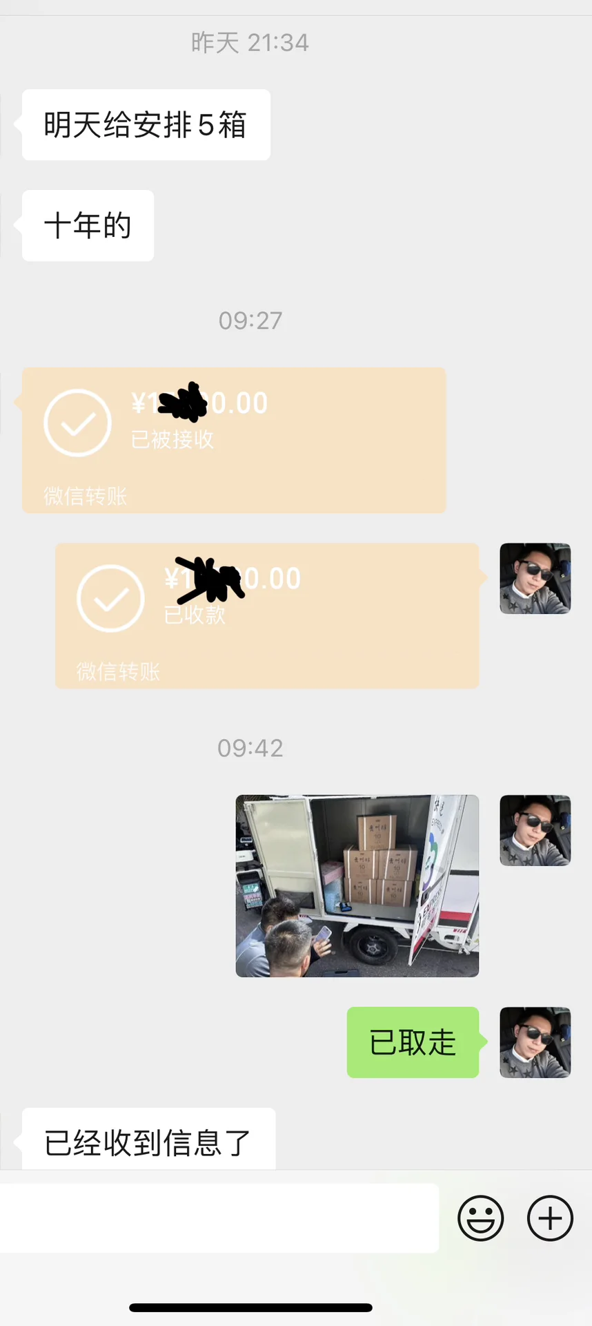 真年份酱香白酒