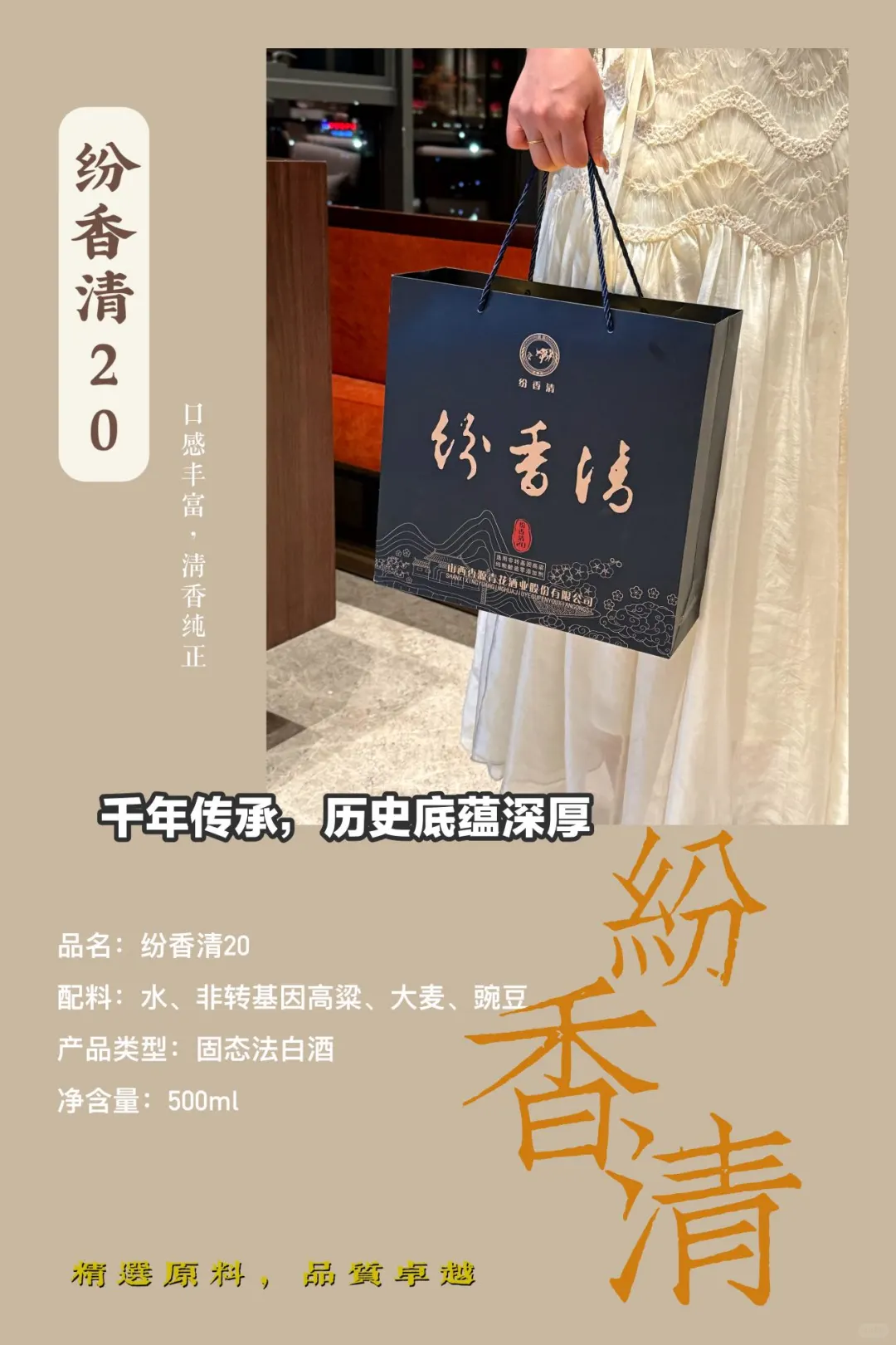 清香型白酒上新啦！?