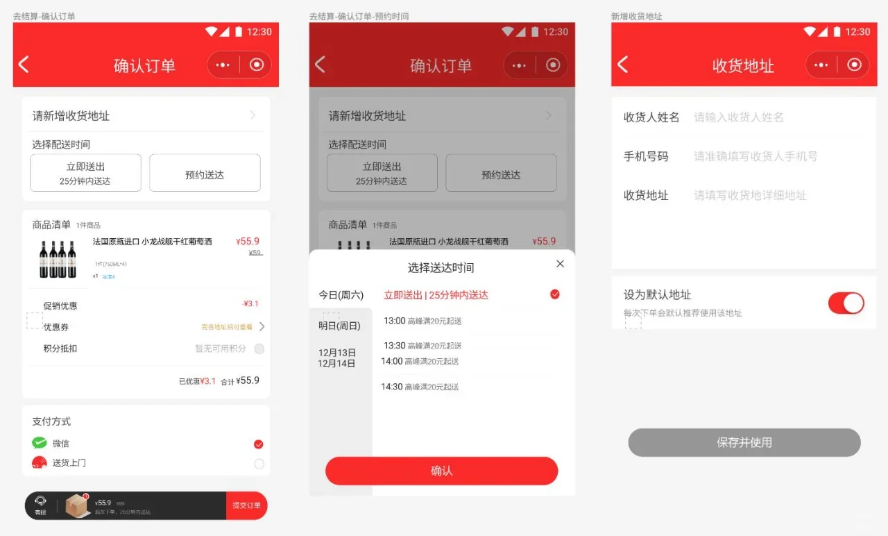 酒水行业小程序/APPAPP 定制开发