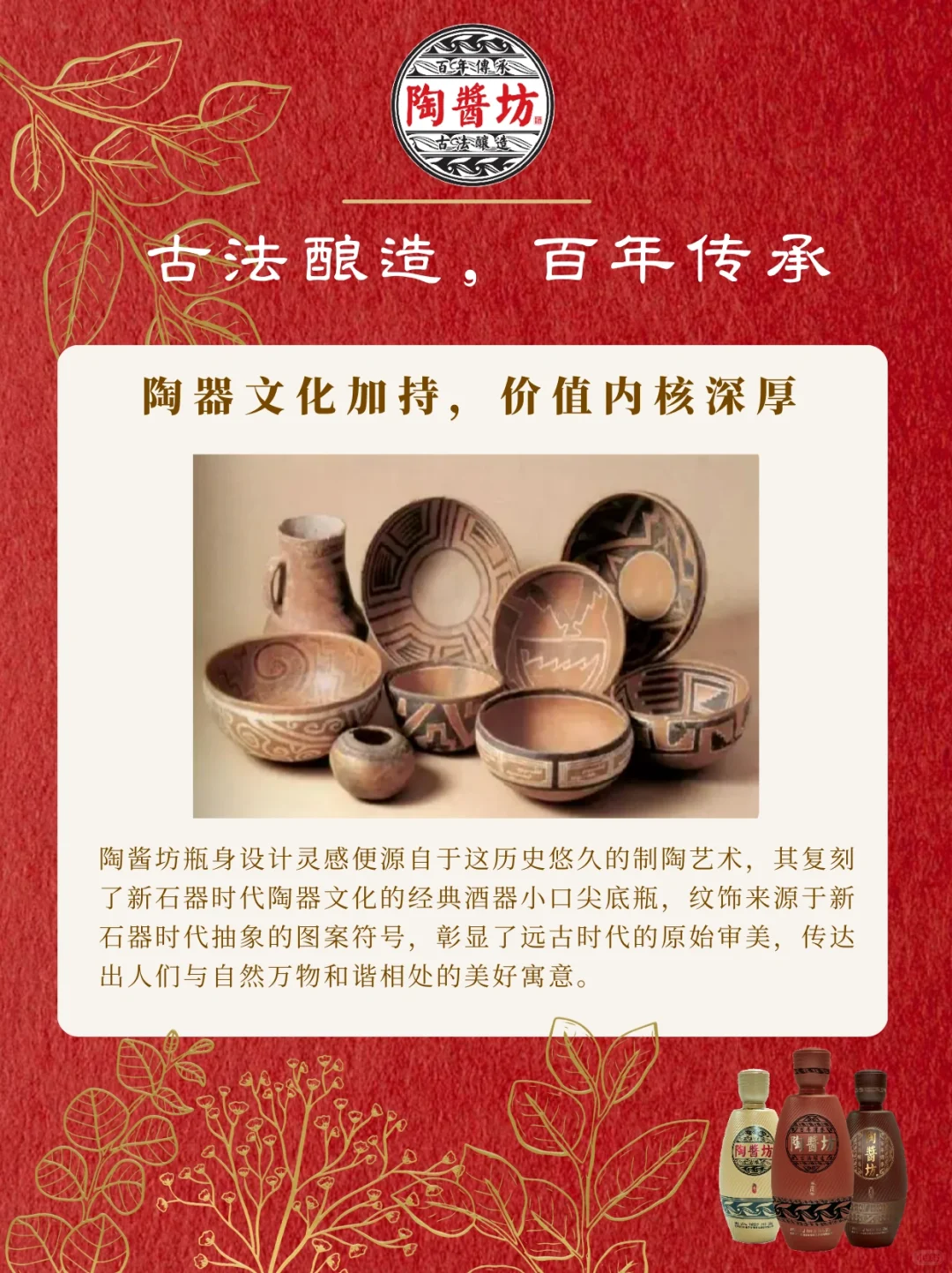 酱酒新品上市｜陶酱坊