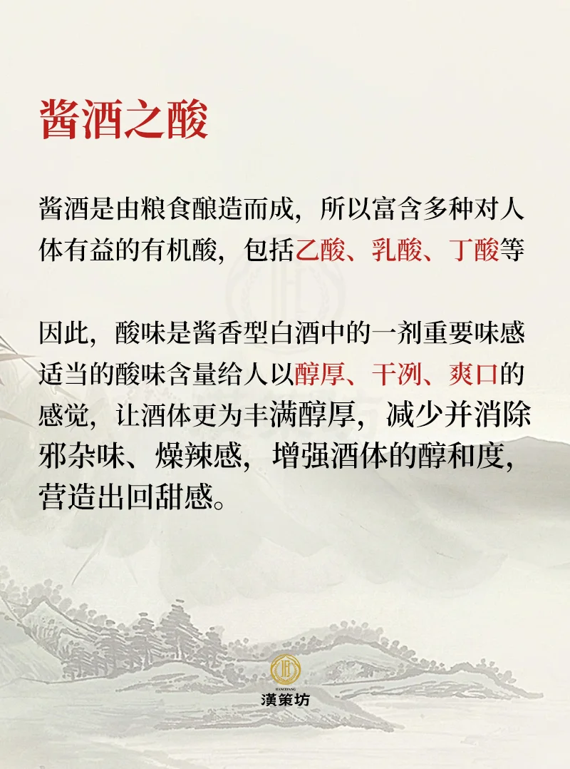 何为酱香型白酒的五味？