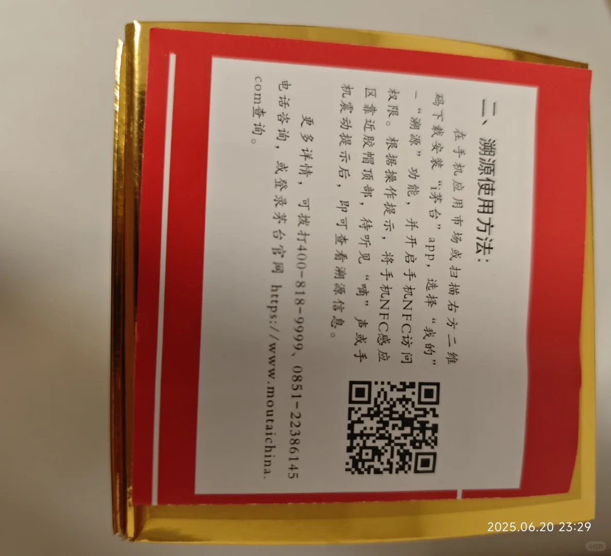 茅台 飞天酱香型白酒53度500ml