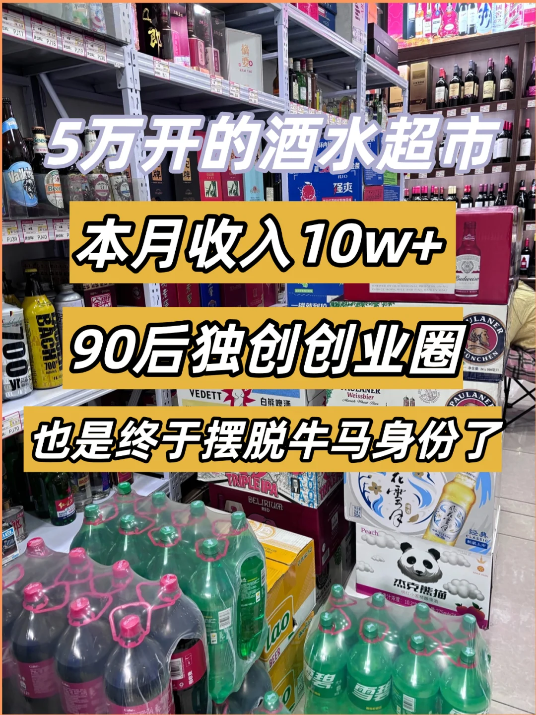 90后独闯创业圈 也是摆脱了牛马身份