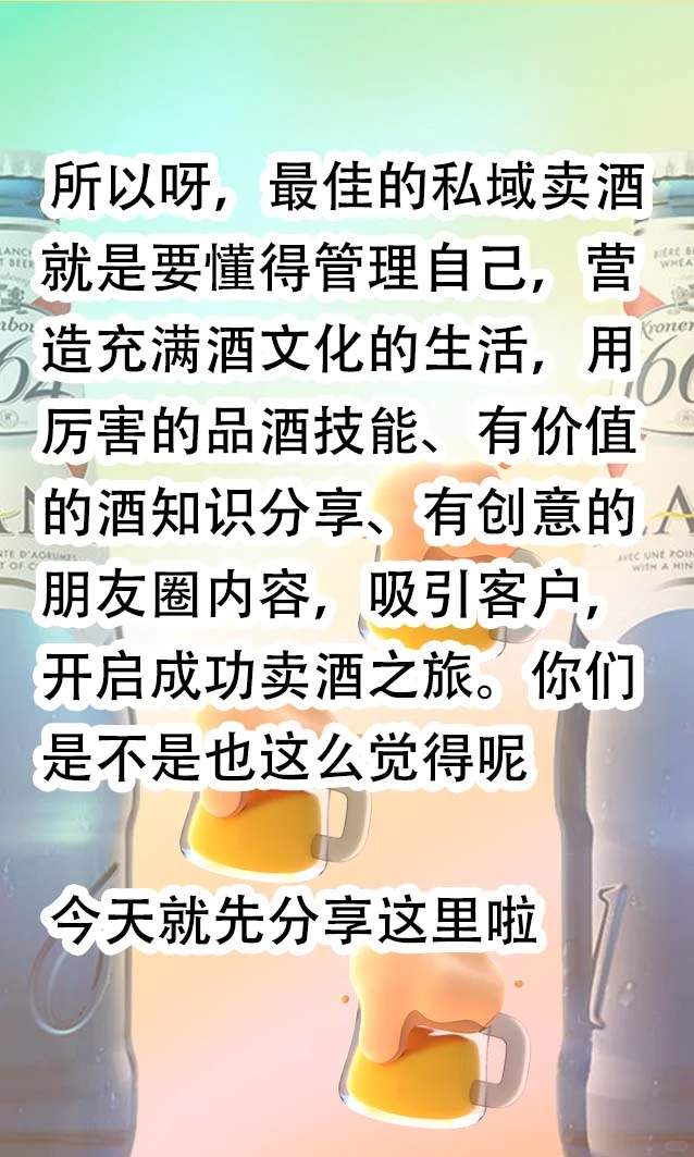 晒自己卖酒超重要