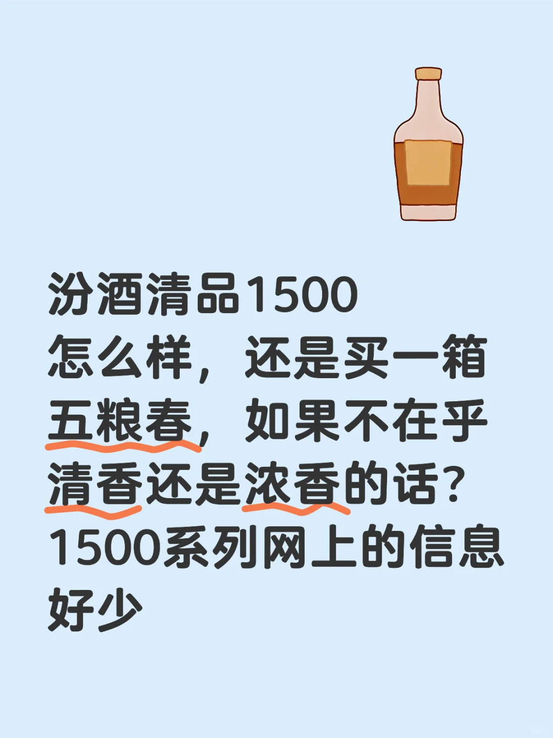 求酒推荐，给家中长辈喝的