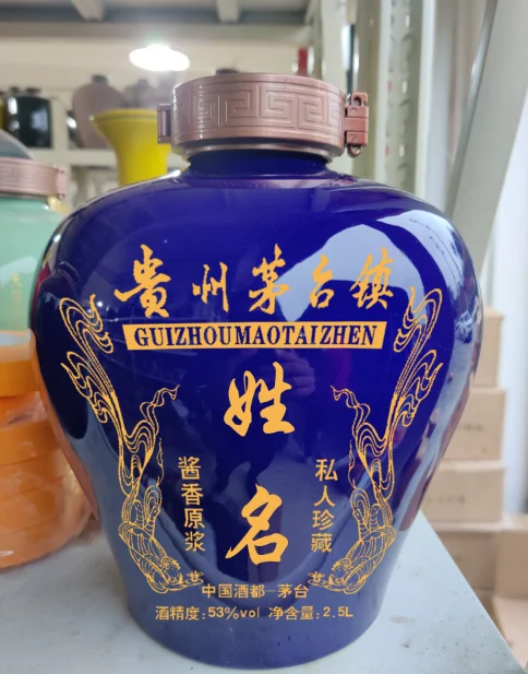酱香型白酒，个性化定制坛，源头厂家