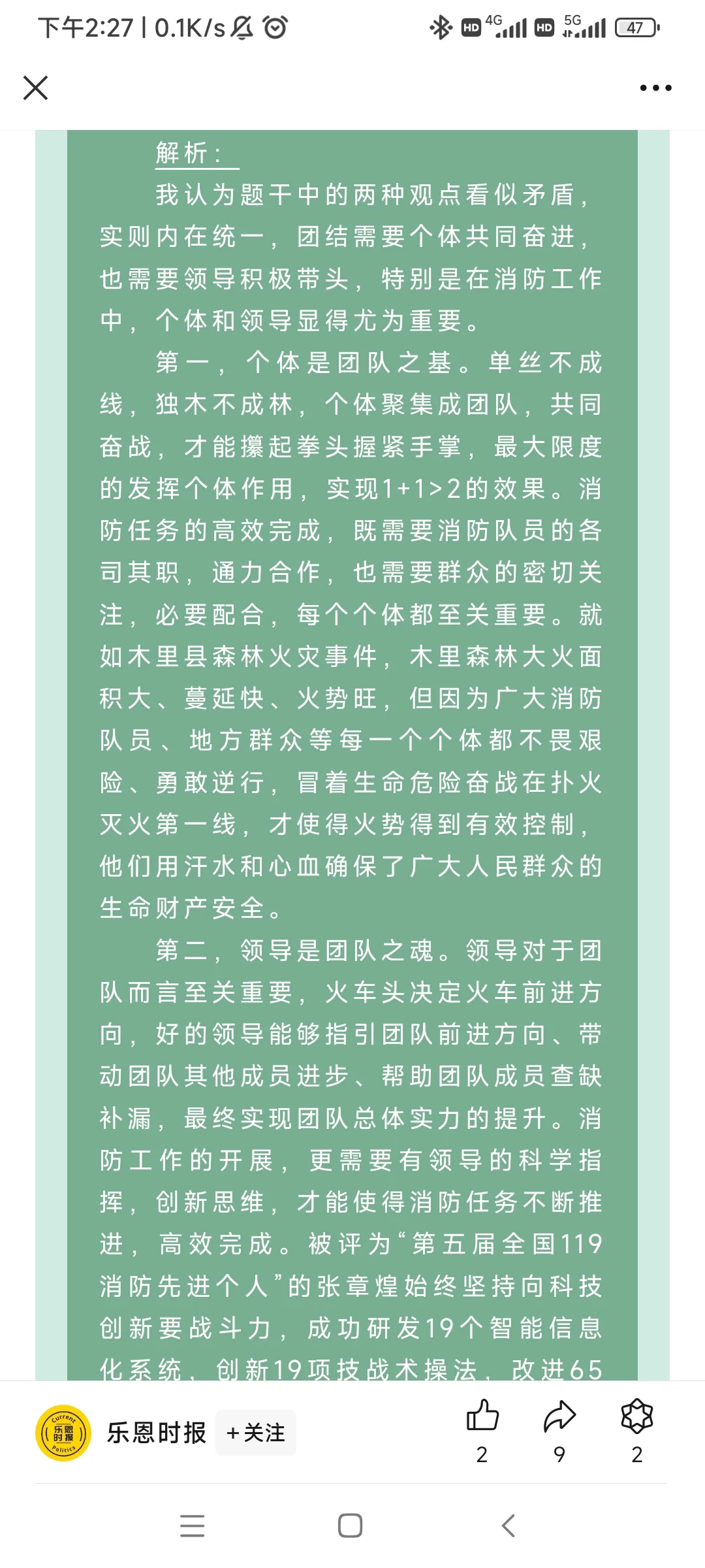 贵州习酒·第一站清华，成绩单来了