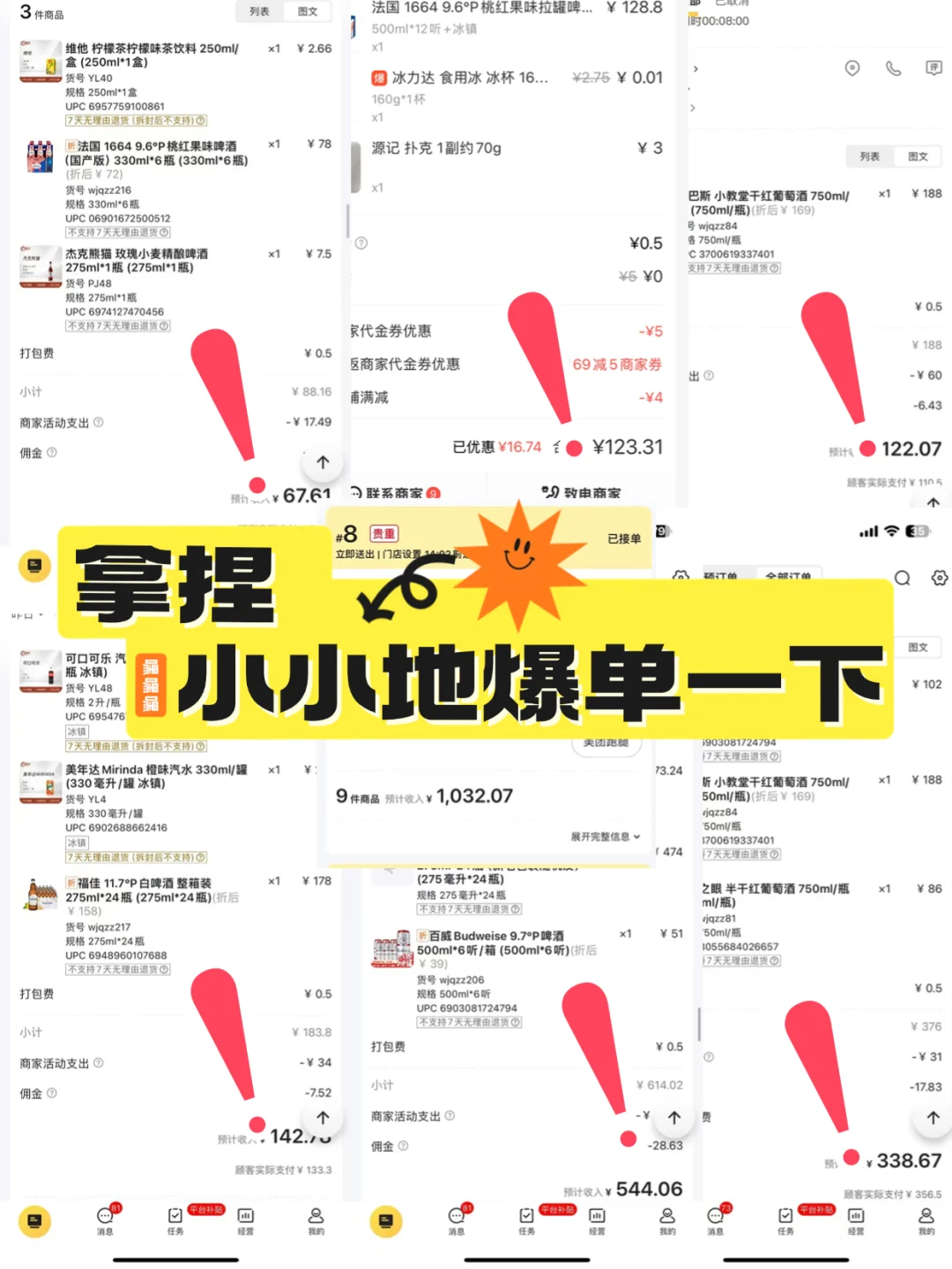 90后独闯创业圈 也是摆脱了牛马身份