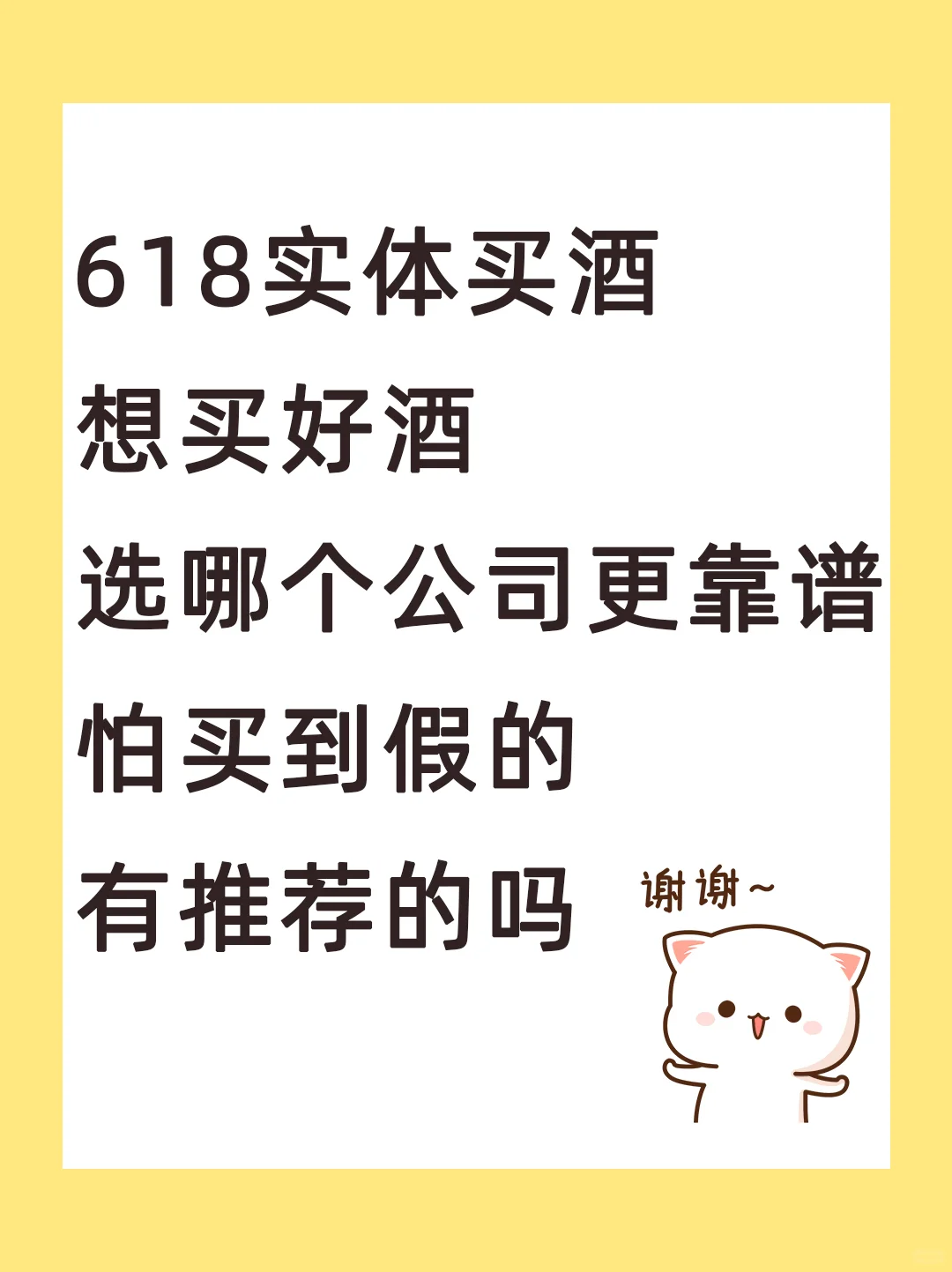 求推荐白酒公司