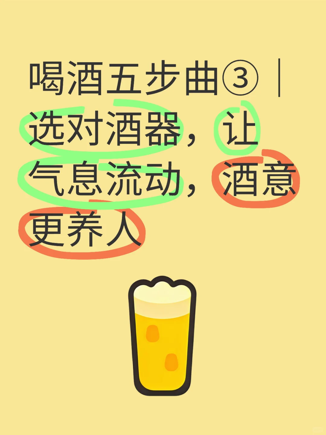 盛酒的杯器，其实藏着最深的讲究小资