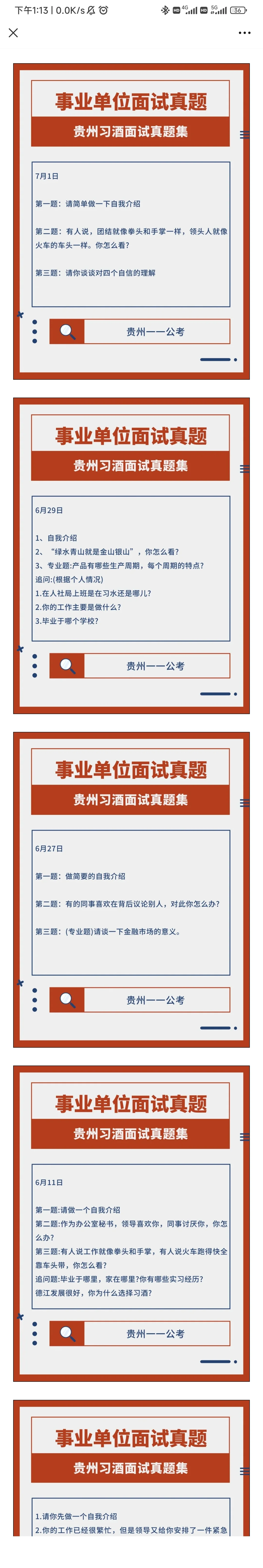 贵州习酒·第一站清华，成绩单来了