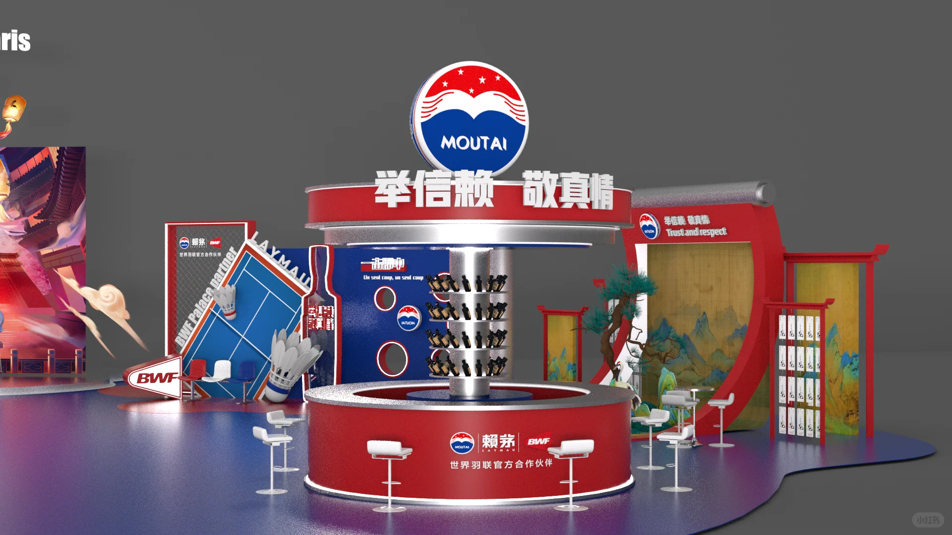 快闪设计｜中国白酒文化快闪??