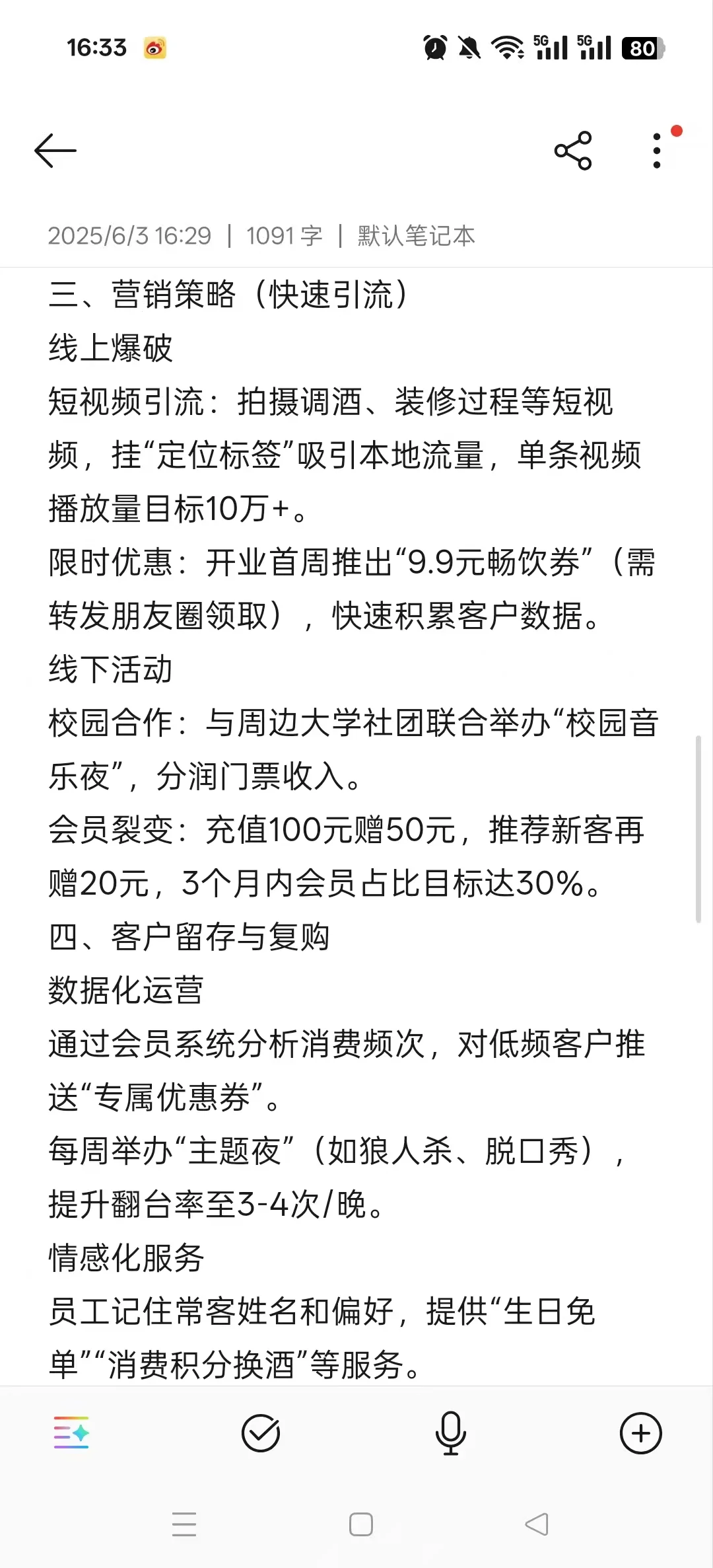 ?我又又又开了一家店
