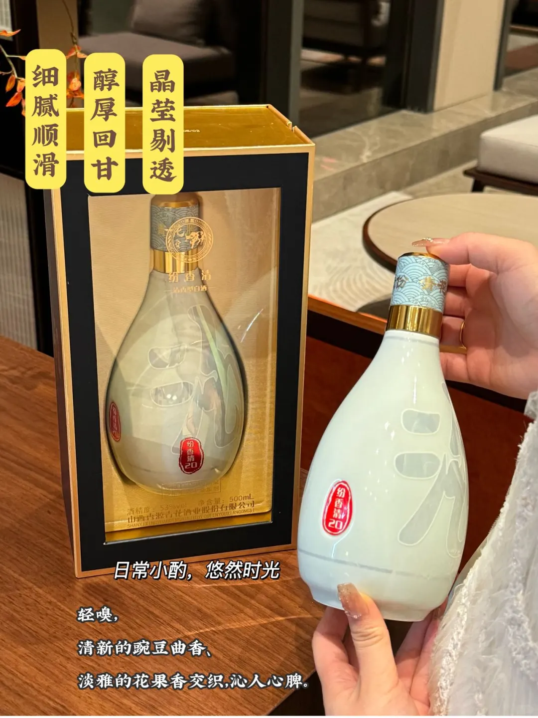 清香型白酒上新啦！?