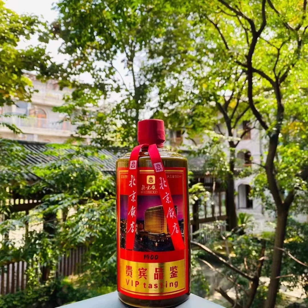 北京饭店贵宾品鉴1900