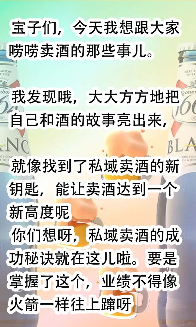 晒自己卖酒超重要