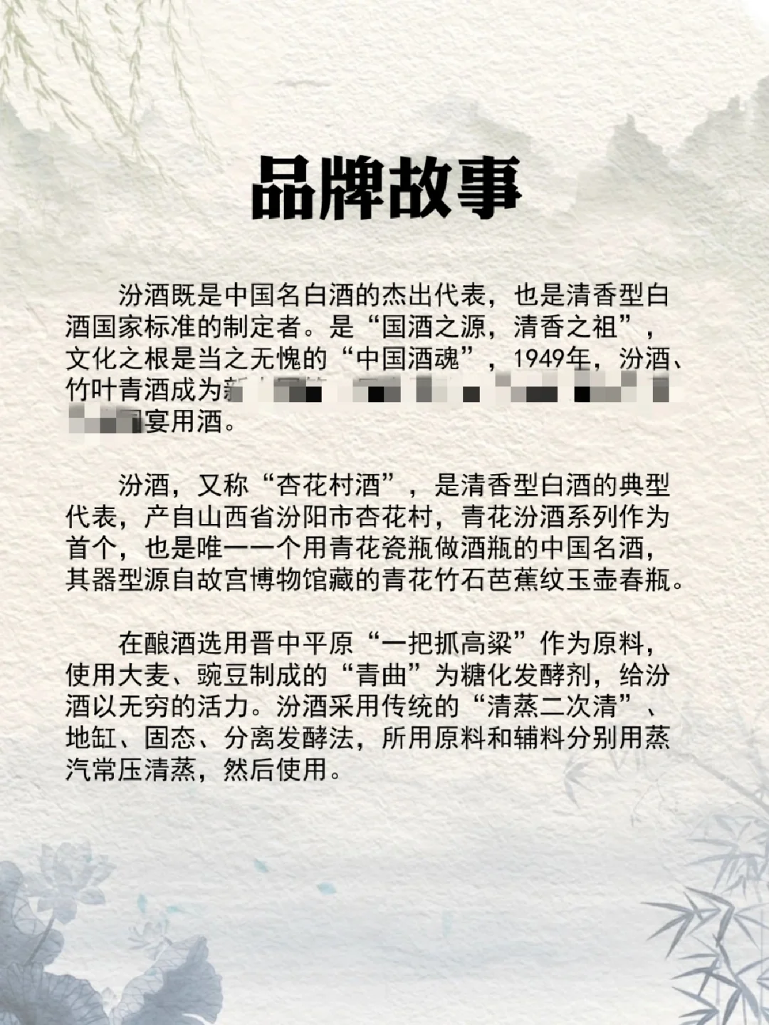 NO.17每天认识一款酒｜汾酒·青花20