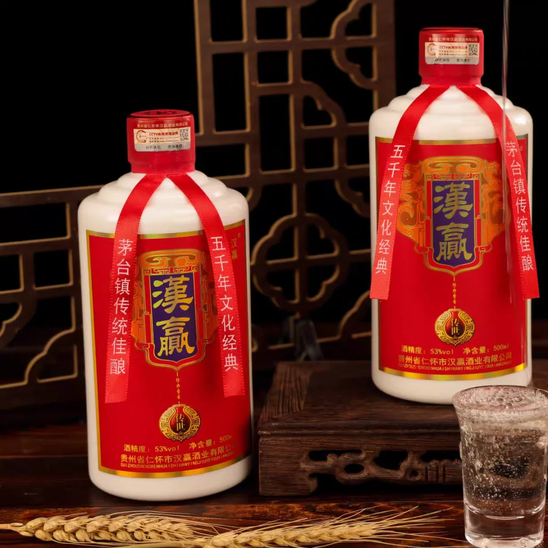 汉赢酱香白酒