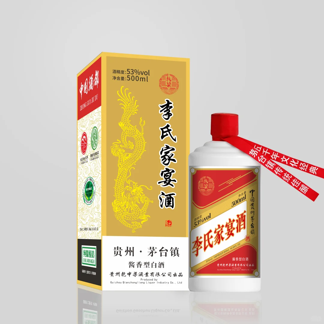 茅台镇酱香白酒坤沙酒姓氏李氏家族