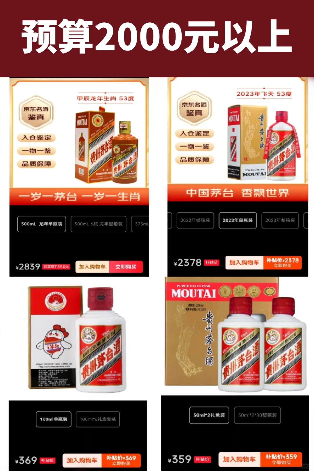?普通家庭周岁封酒清单，快来码住‼️