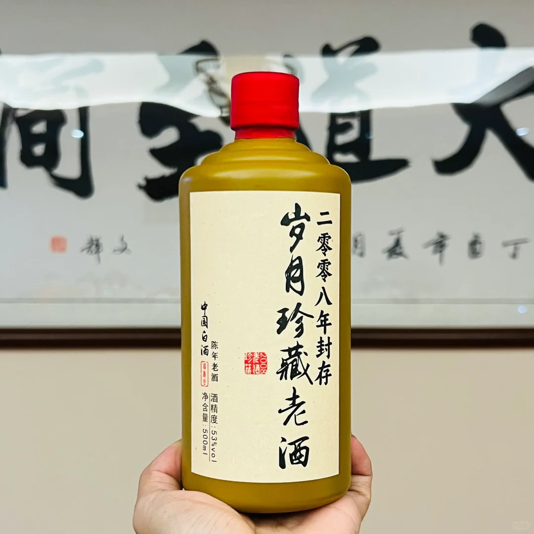 寻得一坛老酒，喝一口岁月静好！