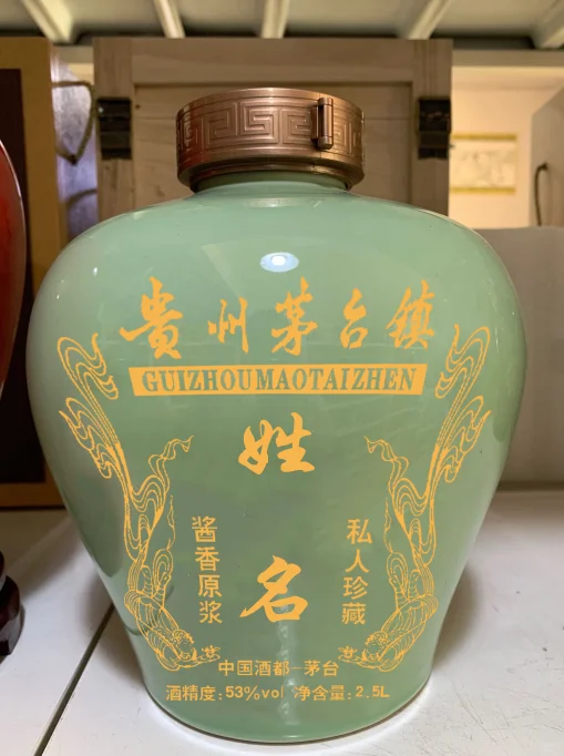 酱香型白酒，个性化定制坛，源头厂家