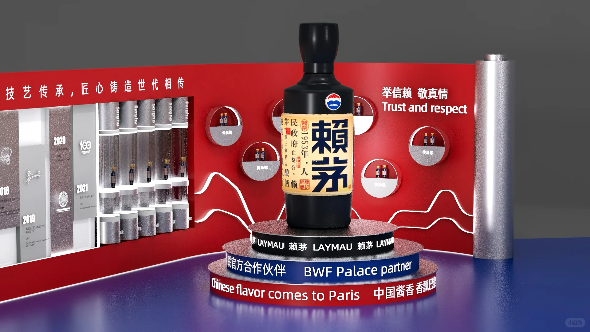 快闪设计｜中国白酒文化快闪??