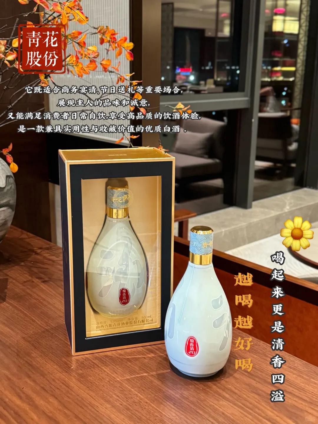 清香型白酒上新啦！?