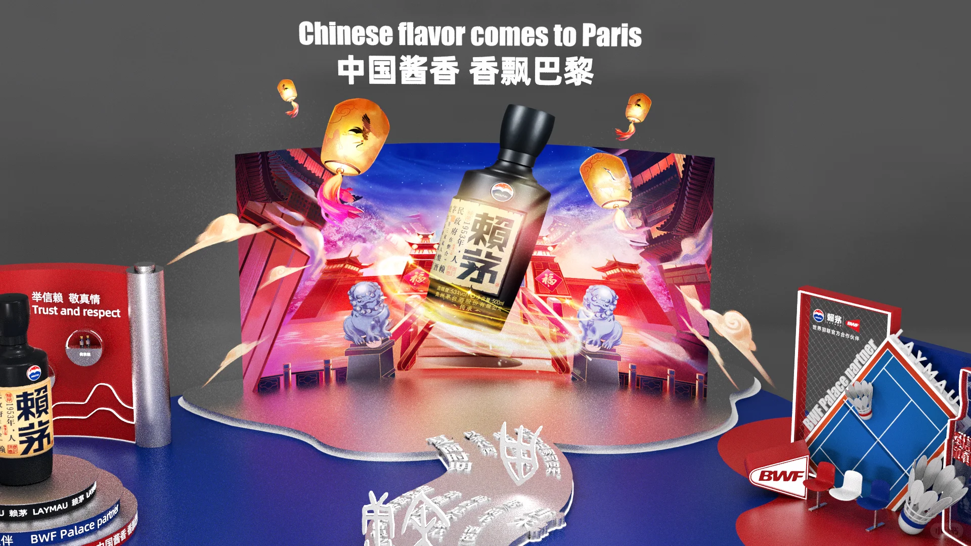 快闪设计｜中国白酒文化快闪??