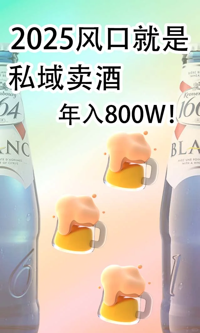 酒水行业的新风口