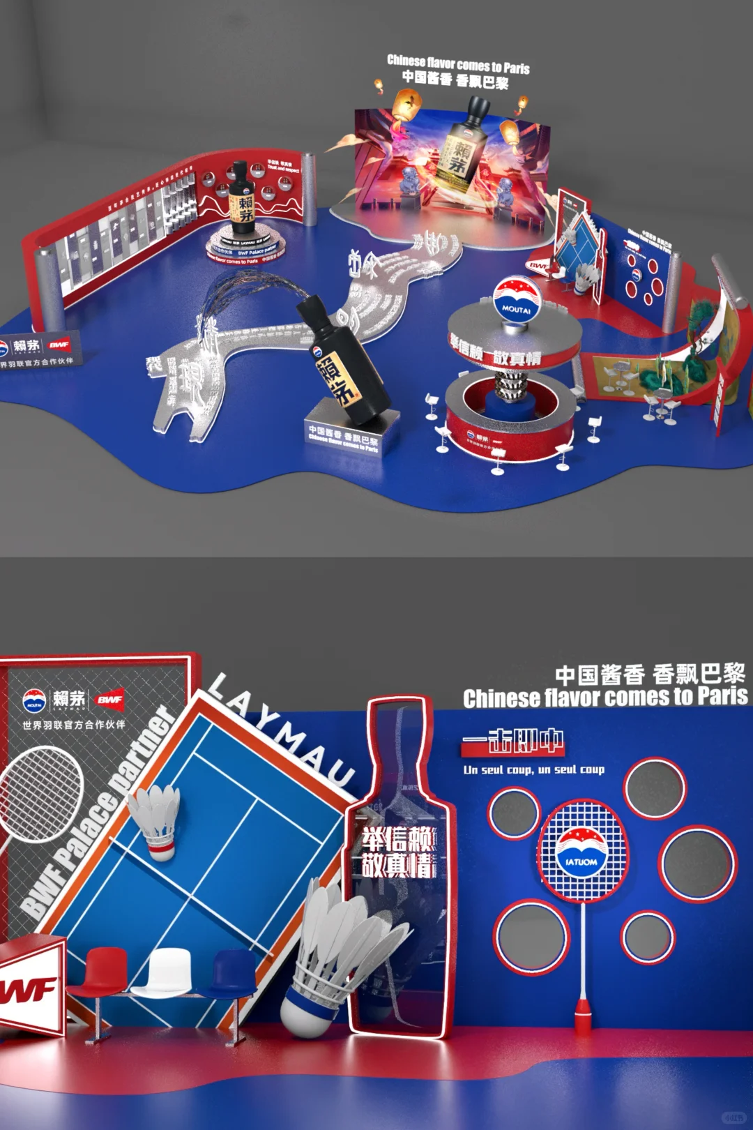 快闪设计｜中国白酒文化快闪??
