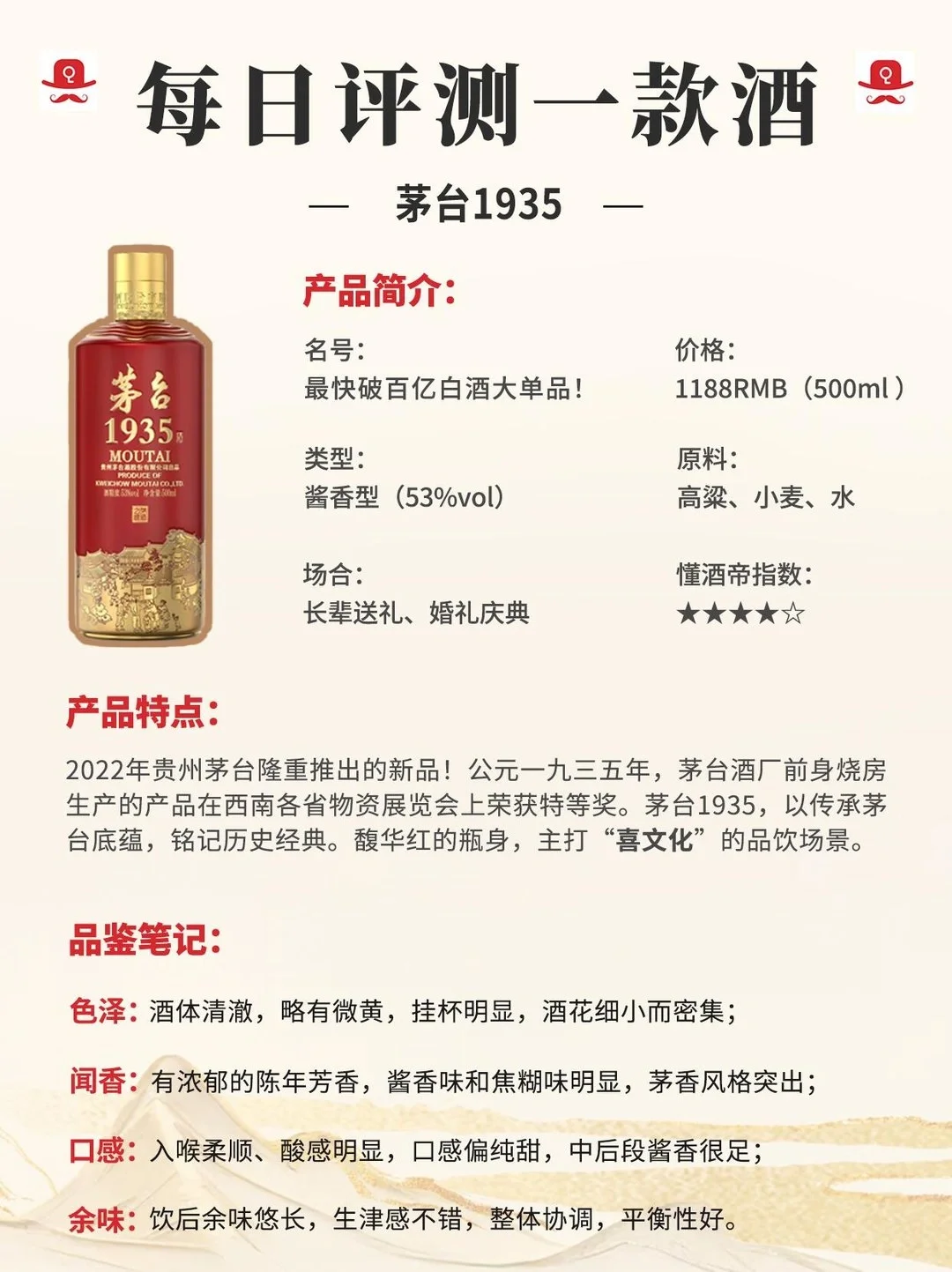 茅台镇系列