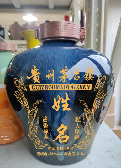 酱香型白酒，个性化定制坛，源头厂家