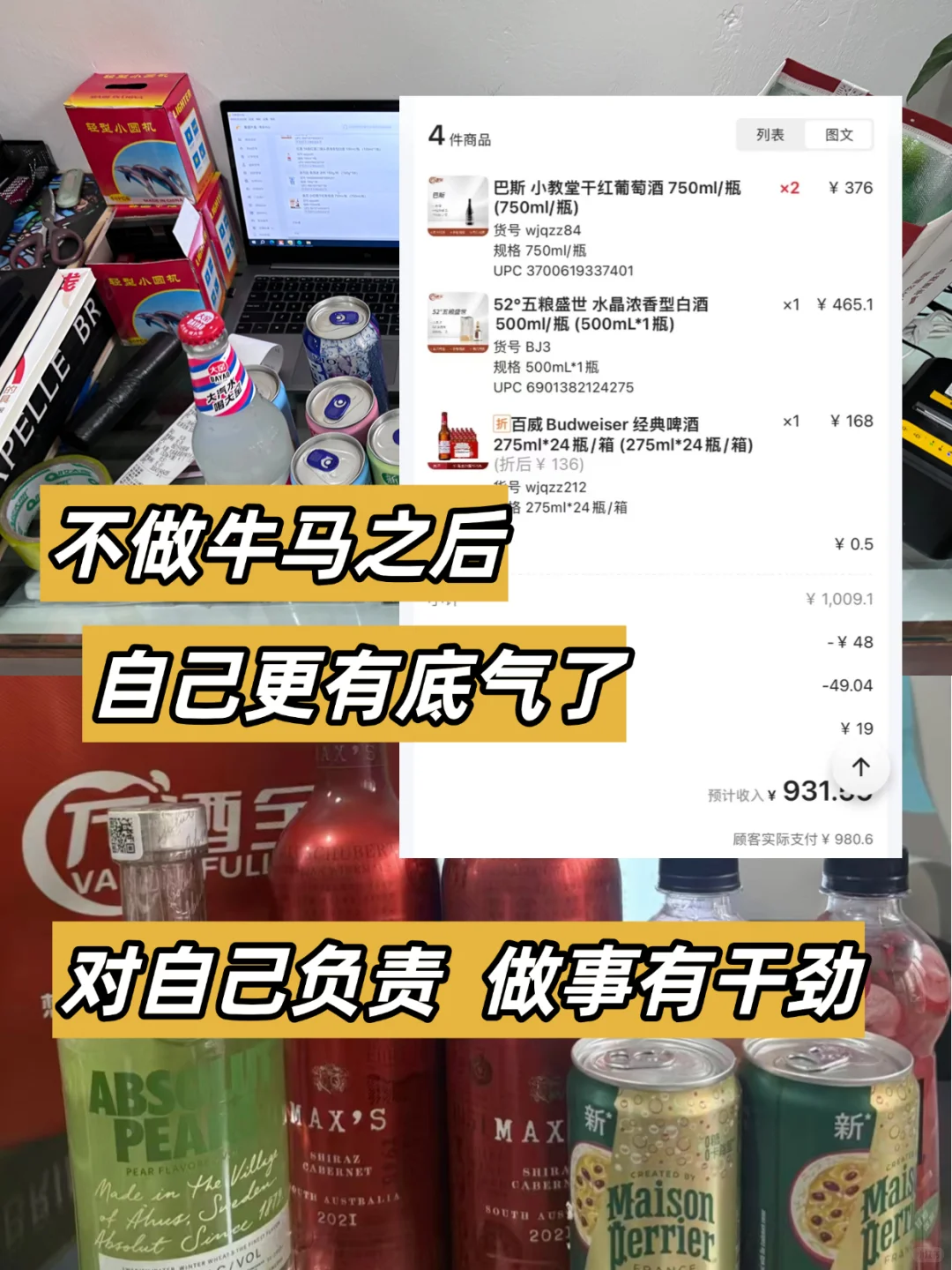 90后独闯创业圈 也是摆脱了牛马身份