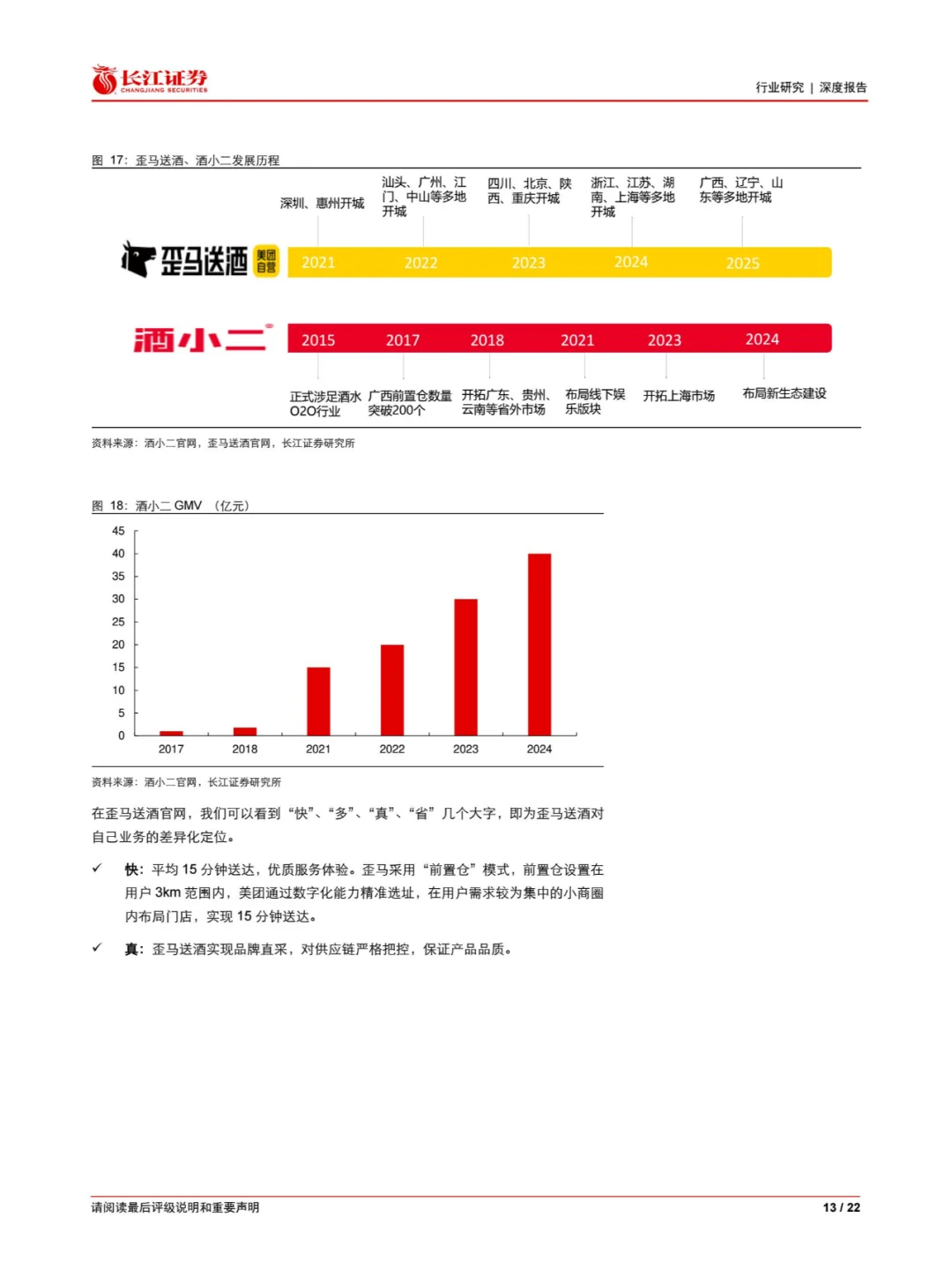 即时零售，啤酒消费的“硬折扣”