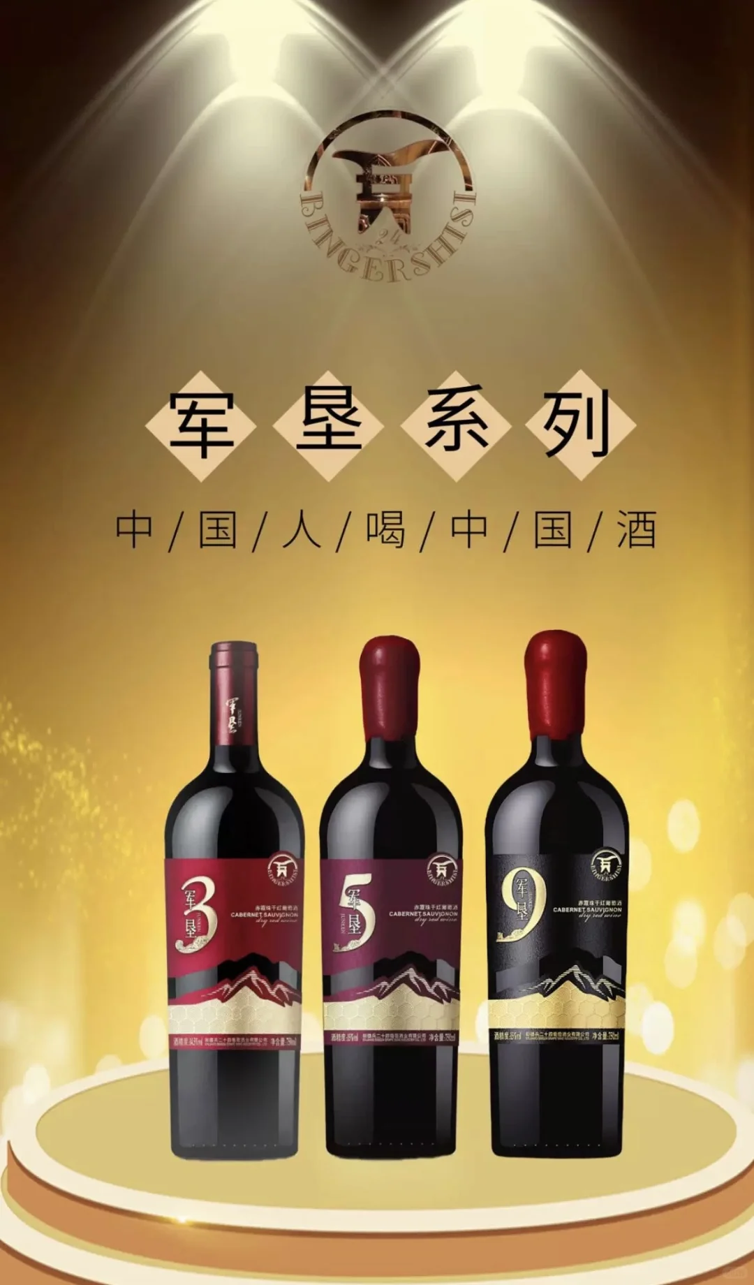 这种葡萄酒年轻人会买吗