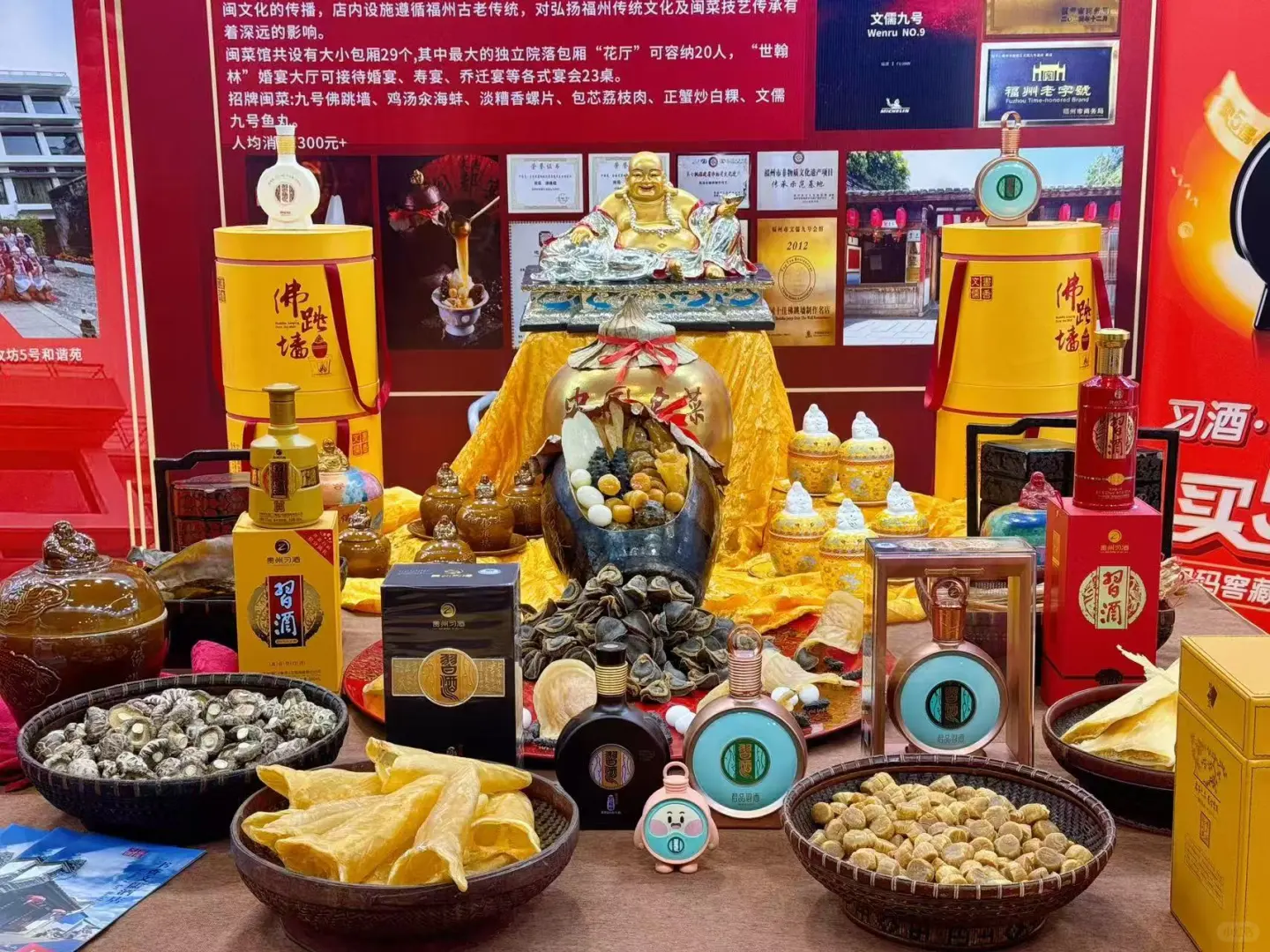 山海酝珍馐，杯酒见乾坤——当世界名酒邂
