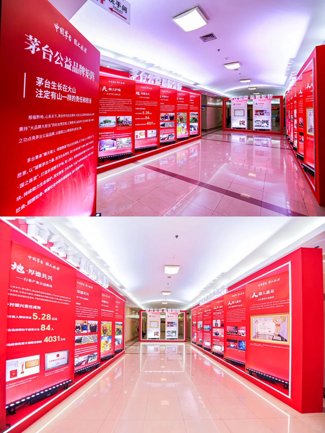 超适合国货的红色展陈设计！‖展台设计