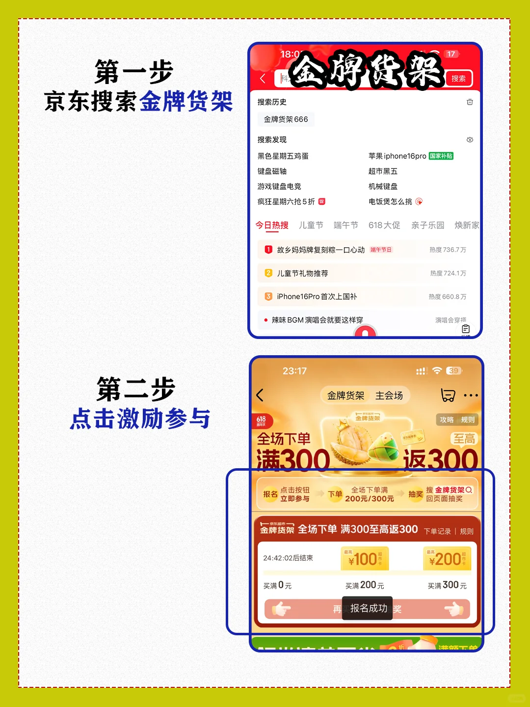 618怎么买更省钱，来JD超市就行！