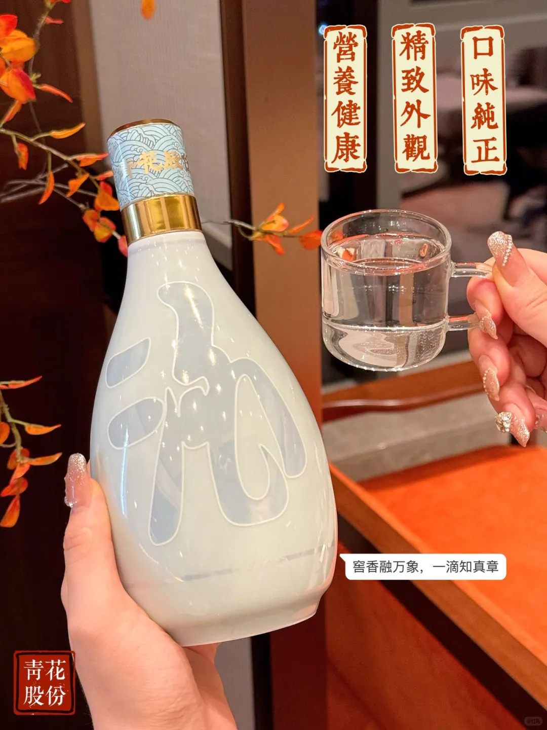 清香型白酒上新啦！?