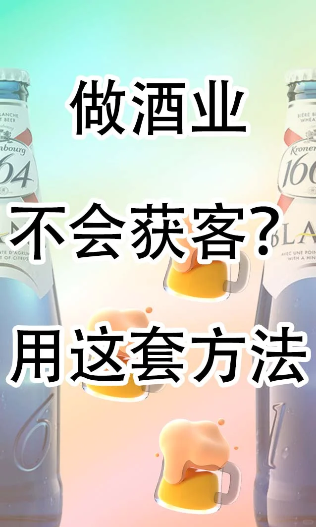酒水行业的新风口