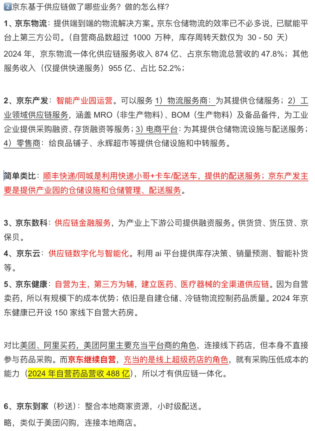 3 年 0 佣，京东再入酒旅行业，挑战携程