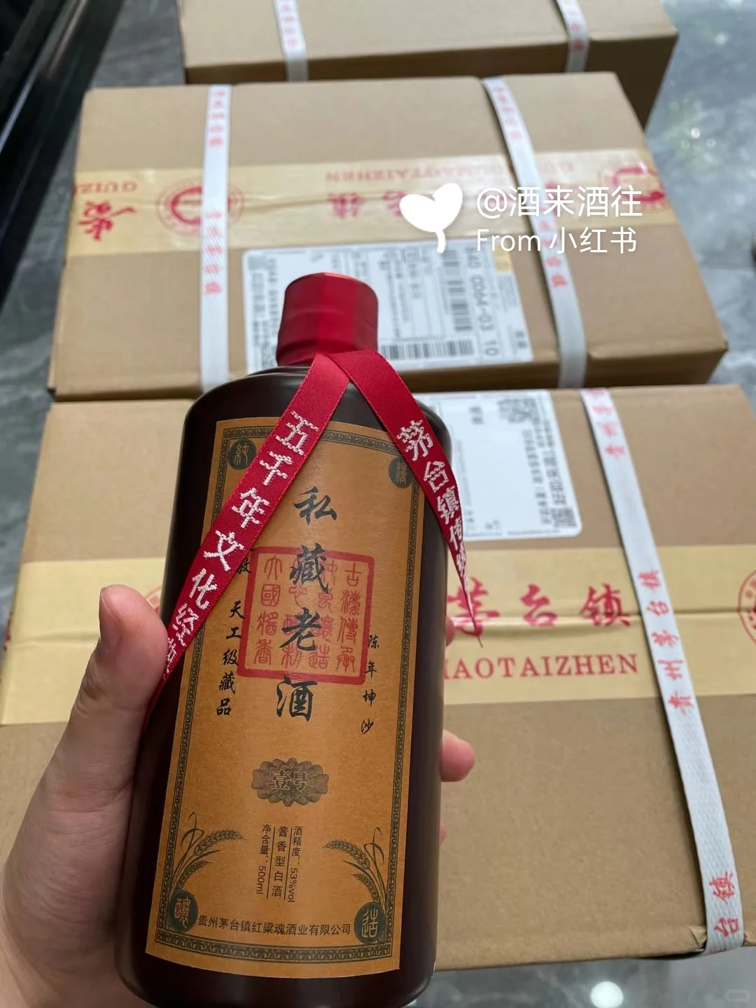 这款酒入口绵柔醇厚，强烈推荐给友友们?