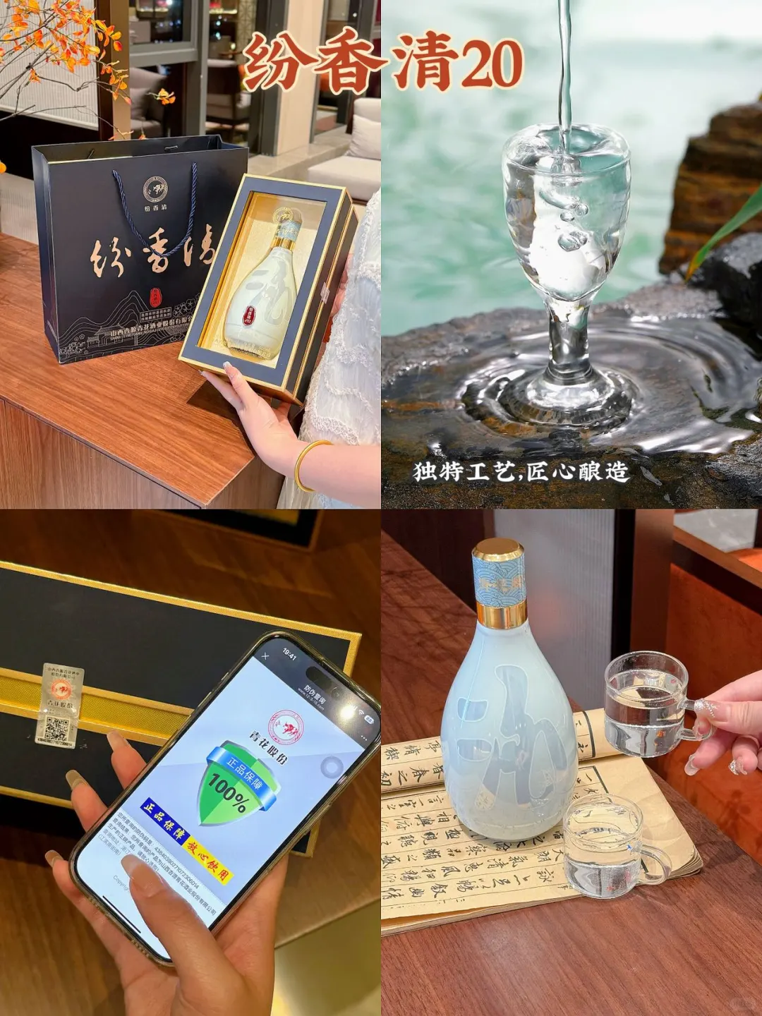 清香型白酒上新啦！?