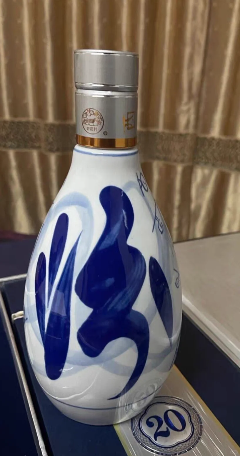 汾20，清香型的神