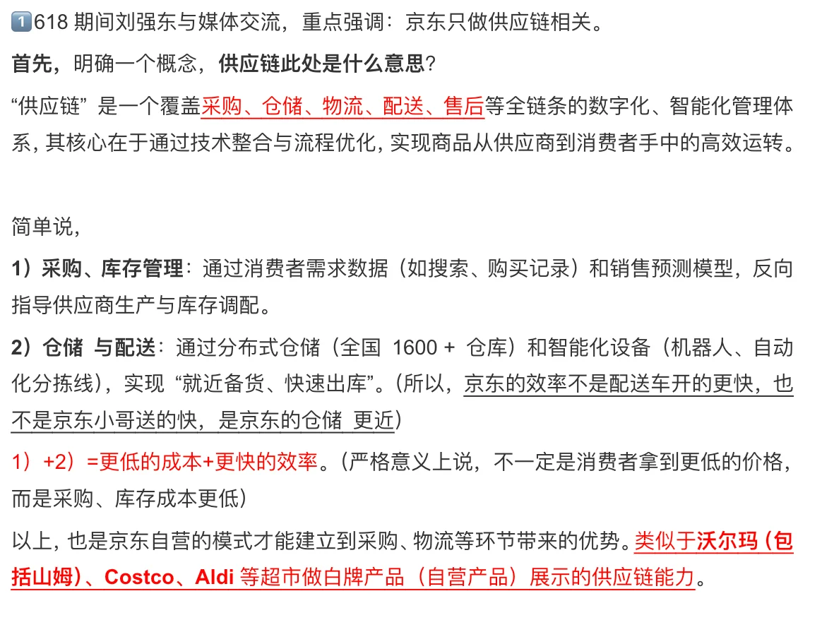 3 年 0 佣，京东再入酒旅行业，挑战携程